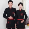 Chinese style short sleeve cafe bar waiter shirt + apron